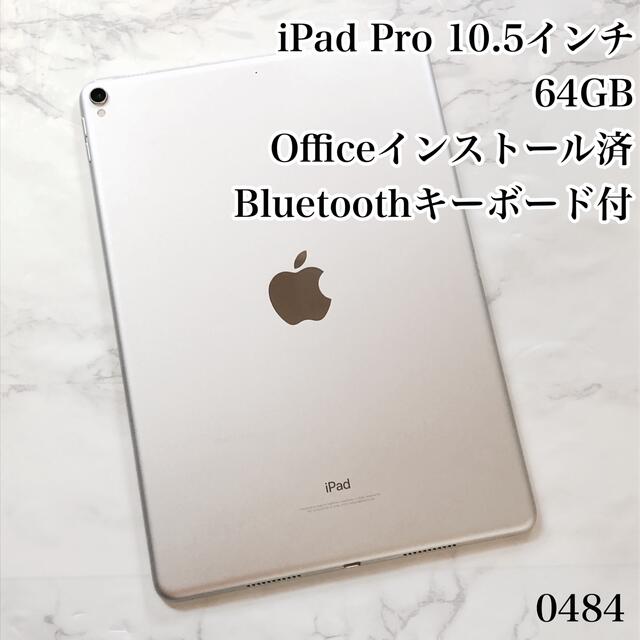 iPad Pro 10.5インチ 64GB  wifiモデル　管理番号：0484アクティベーションロック