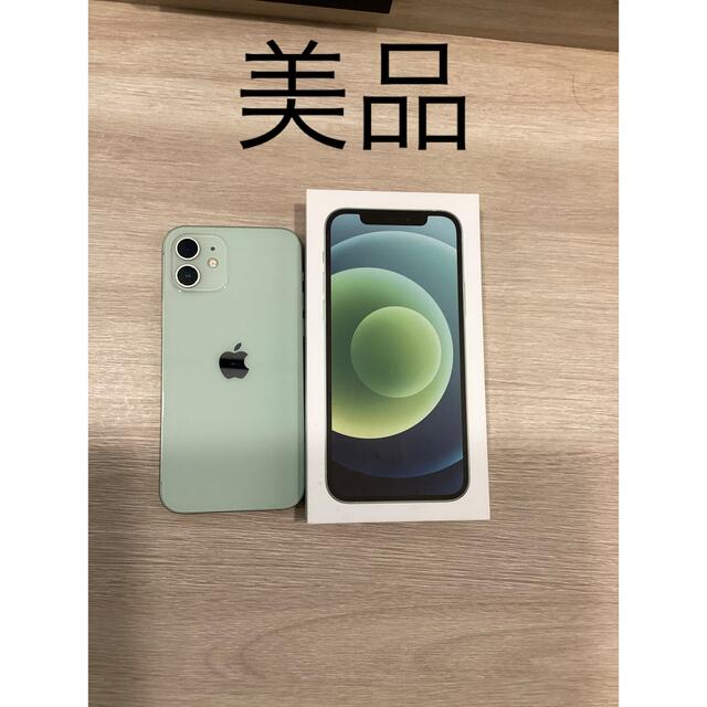 iPhone12 128GB SIMフリー　グリーン