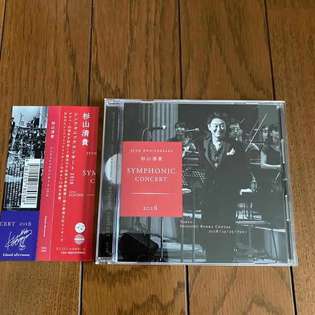 35th Anniversary 杉山清貴 Symphonic Concert  エンタメ/ホビーのCD(ポップス/ロック(邦楽))の商品写真