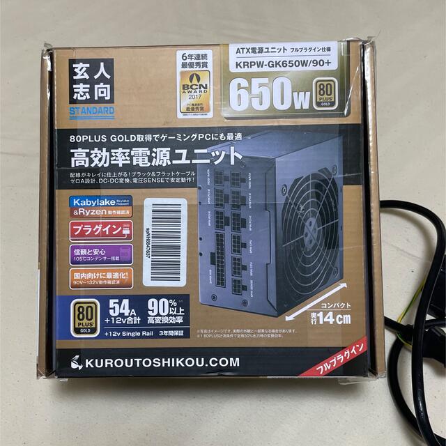 650W電源 玄人志向 KRPW-GK650W/90+