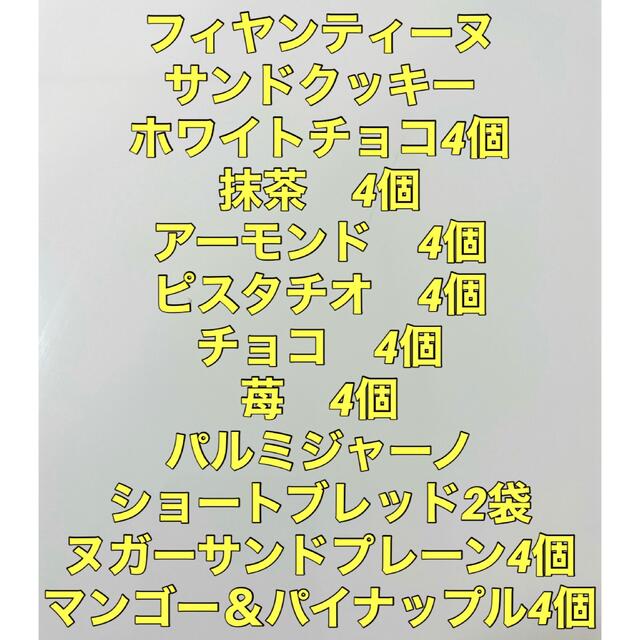 食品/飲料/酒フランス産発酵バターの焼き菓子アソート