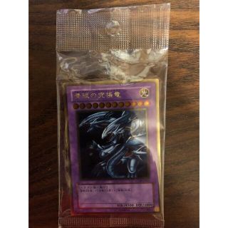 ユウギオウ(遊戯王)の遊戯王　青眼の究極竜　ブルーアイズアルティメットドラゴン　ゴールドレア(カード)