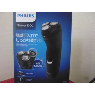 フィリップス(PHILIPS)のPHILIPS（フィリップス） Shaver1000(メンズシェーバー)