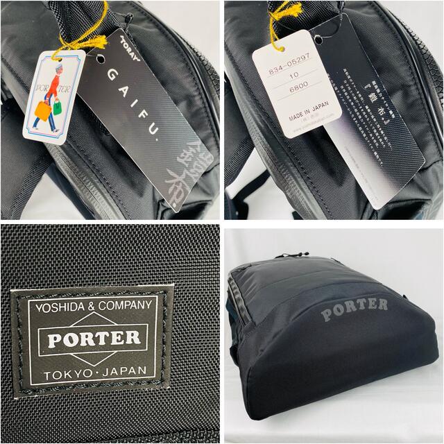 PORTER(ポーター)のPORTER / ROAD DAYPACK / タグ付き / 834-05297 メンズのバッグ(バッグパック/リュック)の商品写真