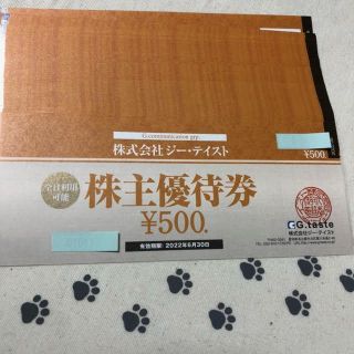 今月期限　10000円分　焼肉坂井ホールディングス(ジーテイスト)　株主優待券(レストラン/食事券)