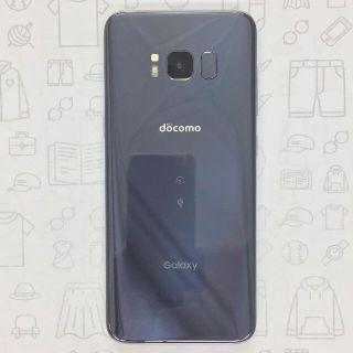 ギャラクシー(Galaxy)の【B】SC-02J/Galaxy S8/356355085137493(スマートフォン本体)