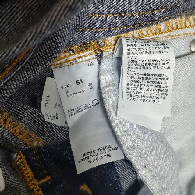 MUJI (無印良品)(ムジルシリョウヒン)の無印 デニムパンツ サイズ61 レディースのパンツ(デニム/ジーンズ)の商品写真