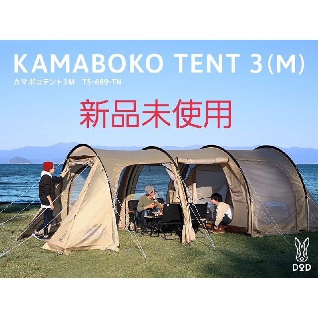 再入荷 【DoD/カマボコテント2タンカラー】シールド\u0026インナー