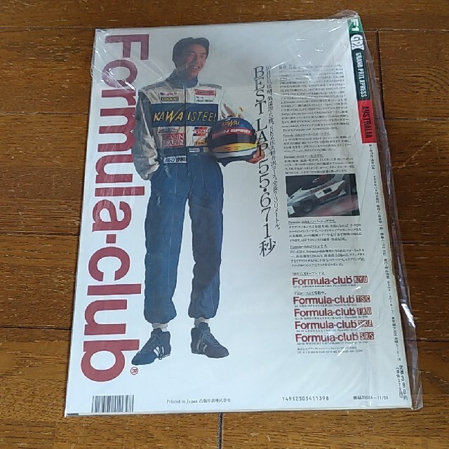 F1グランプリエクスプレスround16 エンタメ/ホビーの雑誌(趣味/スポーツ)の商品写真