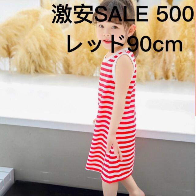 激安SALE キッズ女の子ボーダー柄 シンプル ノースリーブ　ワンピース　レッド キッズ/ベビー/マタニティのキッズ服女の子用(90cm~)(ワンピース)の商品写真