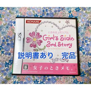 ときめきメモリアルGirl's Side 3rd Story DSソフト　完品