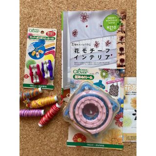 クロバー◆花あみルーム&スーパーポンポンメーカー・ミニ セット(その他)