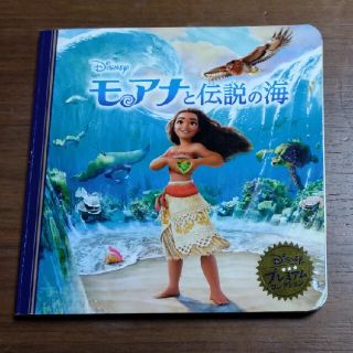 モアナと伝説の海・眠れる森の美女(その他)