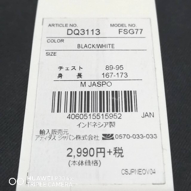 adidas(アディダス)の新品　アディダス　メンズ　上下セット　Mサイズ　黒　ジャージ　Tシャツ メンズのトップス(その他)の商品写真