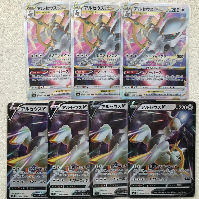 ポケモン - アルセウスv アルセウスv star ポケカ　ポケモンカード