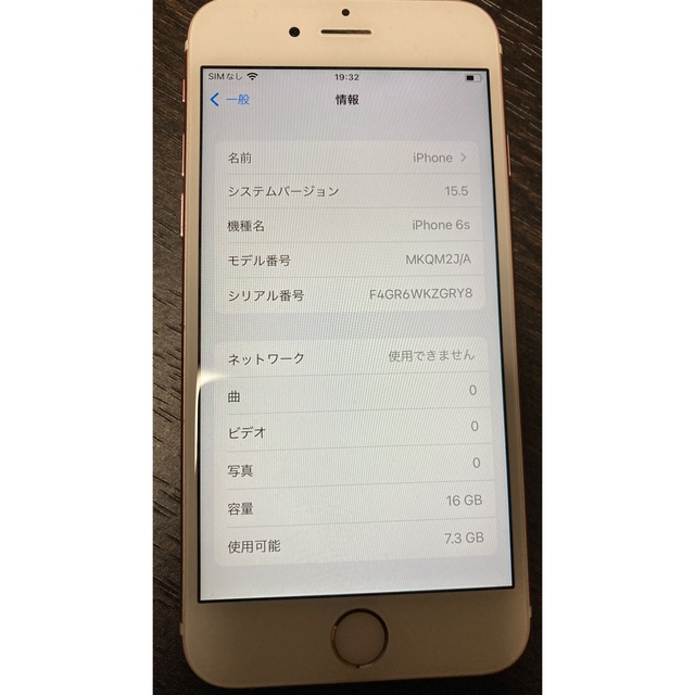 iPhone(アイフォーン)のiPhone6s 16GB ローズゴールド スマホ/家電/カメラのスマートフォン/携帯電話(スマートフォン本体)の商品写真