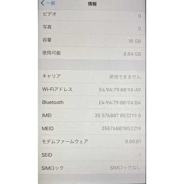 iPhone(アイフォーン)のiPhone6s 16GB ローズゴールド スマホ/家電/カメラのスマートフォン/携帯電話(スマートフォン本体)の商品写真
