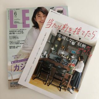 シュウエイシャ(集英社)のLEE  6月号 コンパクト版　付録あり(ファッション)