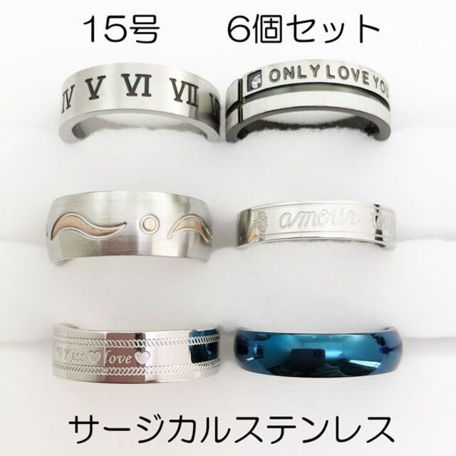 15号　サージカルステンレス　高品質　まとめ売り　リング　指輪　ring200 メンズのアクセサリー(リング(指輪))の商品写真
