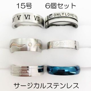 15号　サージカルステンレス　高品質　まとめ売り　リング　指輪　ring200(リング(指輪))