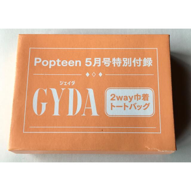 GYDA(ジェイダ)の【Popteen 2022年5月号付録】GYDA 2way巾着トートバッグ レディースのバッグ(ショルダーバッグ)の商品写真