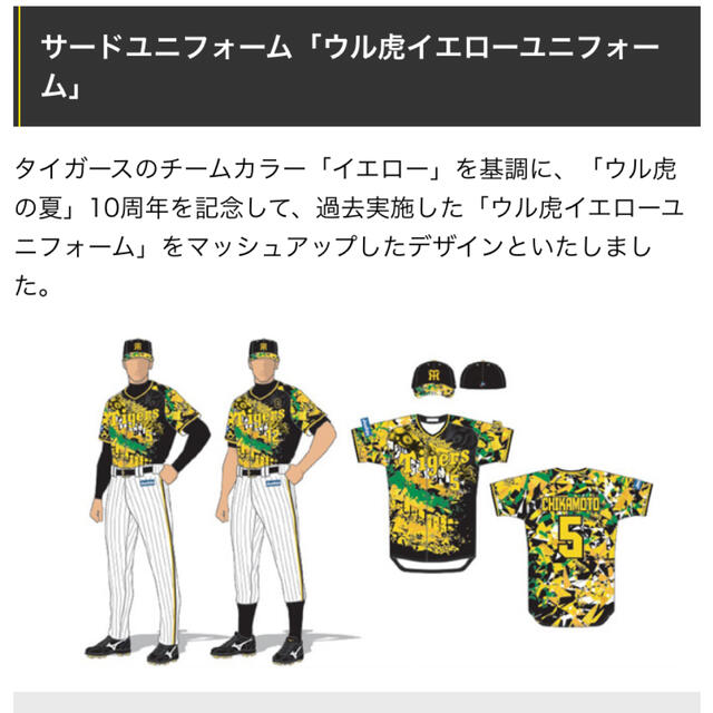 新品 梅野隆太郎 ウル虎の夏2022 レプリカユニフォームM 阪神タイガース