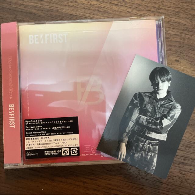 BE:FIRST CD （MANATOトレカ、応募抽選シリアルコード付き） エンタメ/ホビーのタレントグッズ(ミュージシャン)の商品写真