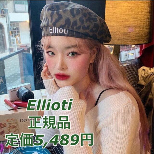 Ellioti ベレー帽 レオパード 新品未使用タグ付き - ハンチング