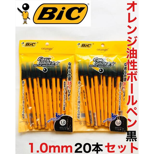 誠実 BIC オレンジ 油性 ボールペン 1.0mm 黒 10本 セット まとめ売り - 通販 - www.drelciopiresjr.com.br