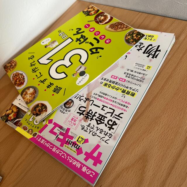 サンキュ!ミニ 2022年 04月号 エンタメ/ホビーの雑誌(生活/健康)の商品写真