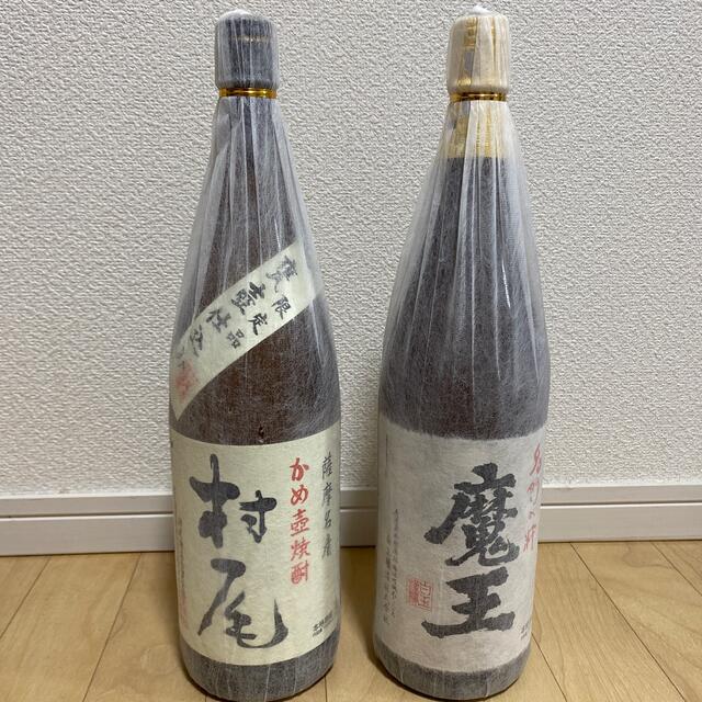 焼酎　村尾•魔王セット