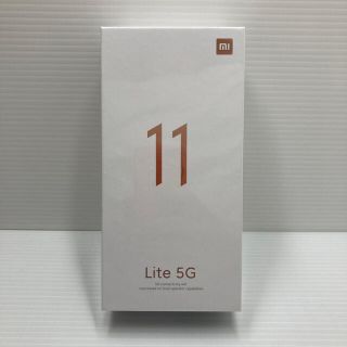 アンドロイド(ANDROID)の【新品未開封】Xiaomi Mi 11 Lite 5G SIMフリー(スマートフォン本体)