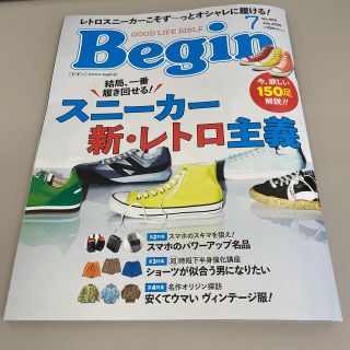 Begin (ビギン) 2022年 07月号(その他)