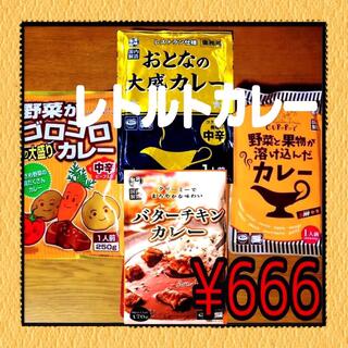 レトルトカレー・いろいろ味くらべ4袋SET(レトルト食品)