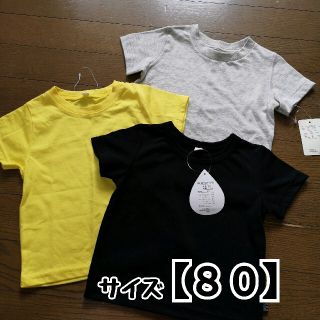 新品☆半袖 Tシャツ【80】3枚セット 無地 トップス インナー 夏(Ｔシャツ)