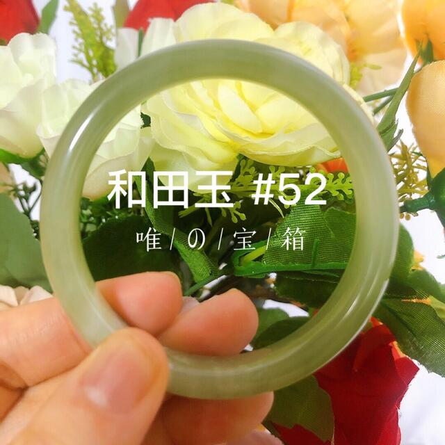 稀少絶品】晴水軟玉(ネフライト)和田玉Hetian Jadeバングル