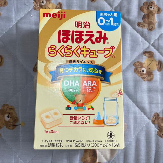 明治(メイジ)の明治ほほえみらくらくキューブ キッズ/ベビー/マタニティの授乳/お食事用品(その他)の商品写真