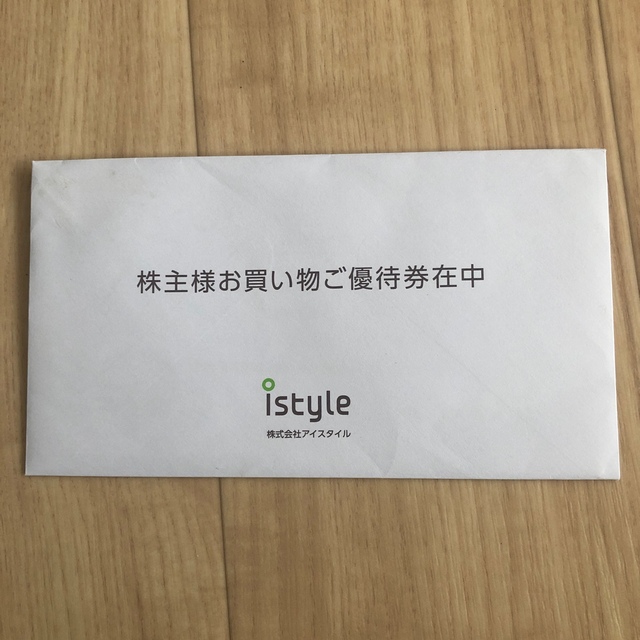 @cosme　株主優待　アイルタイル　アットコスメ　割引券 チケットの優待券/割引券(ショッピング)の商品写真