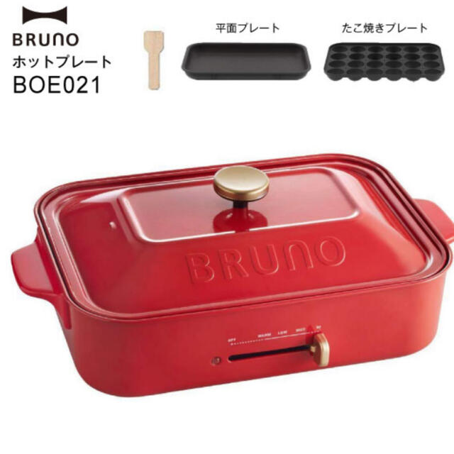 【新品未使用】BRUNO ブルーノ ホットプレート 赤