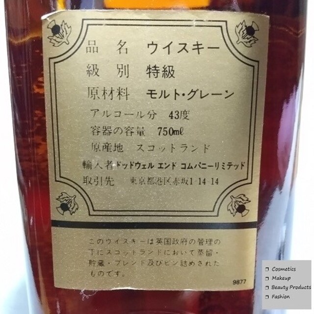 【匿名配送】グランツ Grant’s 12年 特級 スコッチウイスキー 終売品 食品/飲料/酒の酒(ウイスキー)の商品写真