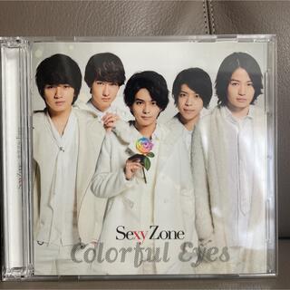 sexyzone カラフル Eyes 初回限定盤C(ポップス/ロック(邦楽))