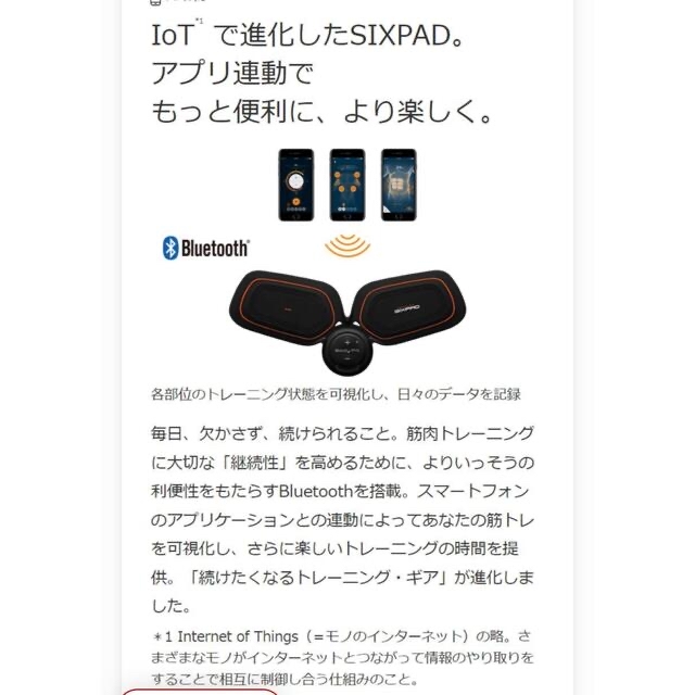 SIXPAD(シックスパッド)のSIXPADボディフィット2充電式２個セット＋ジェルシート４セット スポーツ/アウトドアのトレーニング/エクササイズ(トレーニング用品)の商品写真