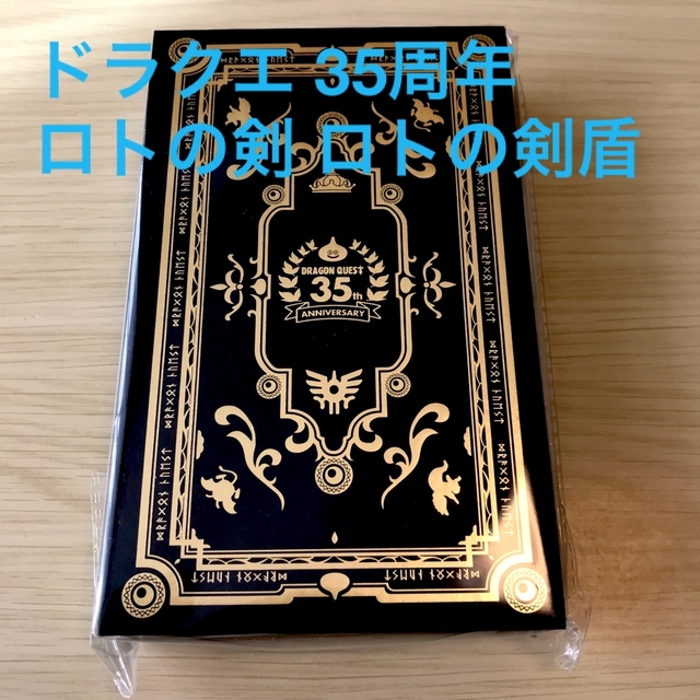 安いそれに目立つ 中古】未開封)天空の剣&天空の盾 安いそれに目立つ 中古】未開封)天空の剣&天空の盾