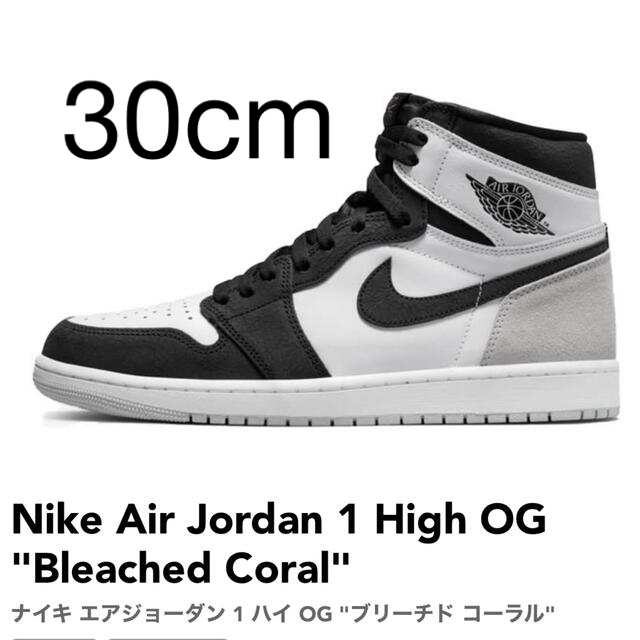 Nike Air Jordan 1 High OG Bleached Coral