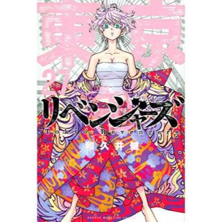 コウダンシャ(講談社)の東京リベンジャーズ　27巻(少年漫画)