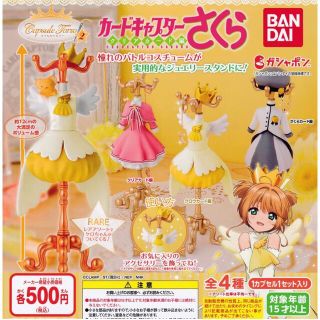 バンダイ(BANDAI)のこまめ様 専用(キャラクターグッズ)