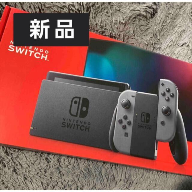 新品 Nintendo Switch グレー ニンテンドースイッチ本体
