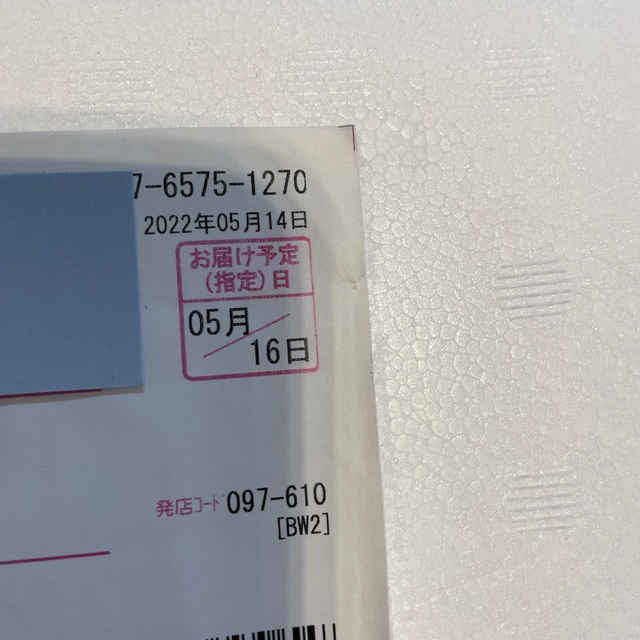 森伊蔵　1800ml (5/16到着)
