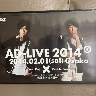 アドリブ(AD-LIVE)2014～第4巻～〈2枚組〉梶裕貴　鈴村健一(舞台/ミュージカル)