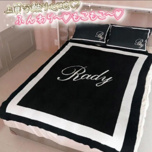 Rady ブランケット ホテルシリーズ - その他